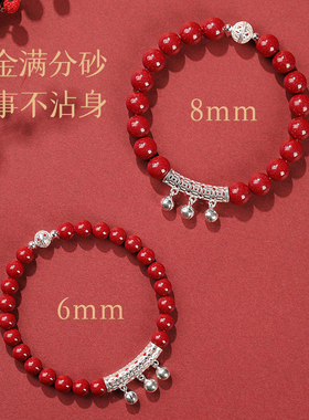 新中式原矿朱砂银铃铛手链