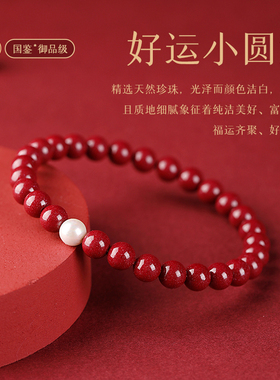 保真朱砂天然珍珠福牌手链
