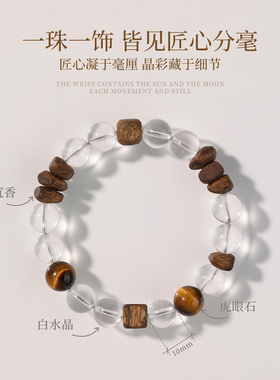 天然8A级白水晶手串沉香礼物