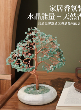 【送香薰】天然玉石绿水晶树摆件
