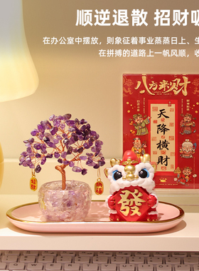 天然紫水晶招财树醒狮桌面小摆件