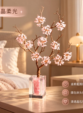 喜上眉梢粉水晶美满爱情树装饰品