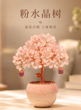 高级感！天然黄粉水晶树招财摆件
