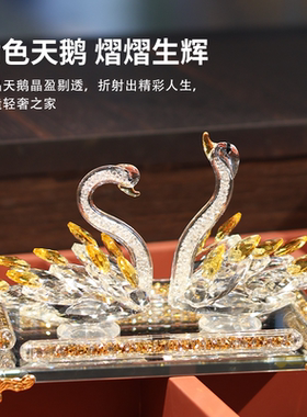 晶莹透亮K9水晶天鹅摆件