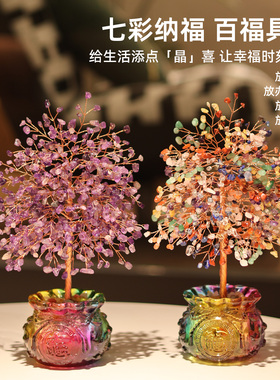 八方来财摆件！水晶发财树装饰品