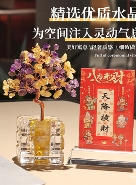 天然水晶树小摆件生日礼物女生