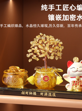 福袋黄水晶发财树招财猫元宝摆件