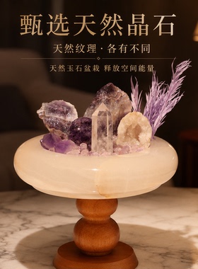 创意紫水晶盆栽扩香石治愈好物