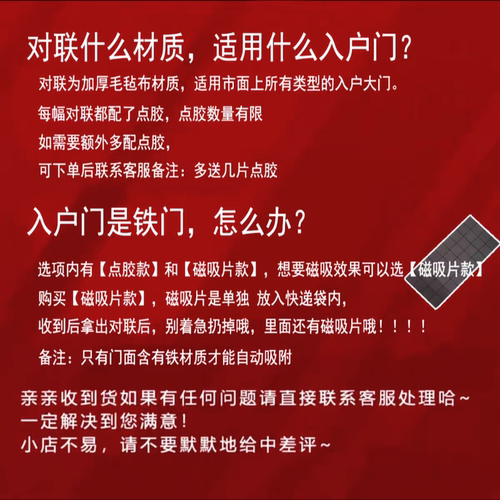 磁吸对联2026新款乔迁之喜装饰新居入户门贴搬家入宅仪式布置用品 - 图3