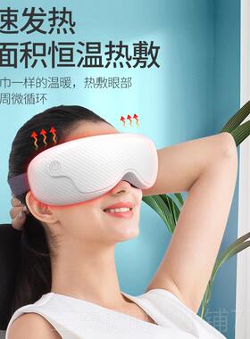 正品茗振眼部按摩器眼罩仪眼镜眼热袋眼睛敷保智能眼仪
