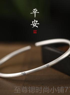正品《君子独文艺99慎纯银细手》镯小篆文式字中国潮开口镯子小众