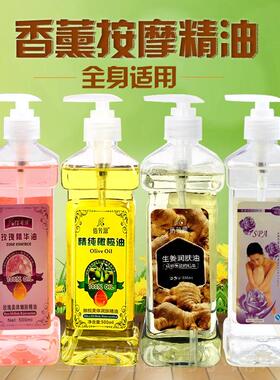 正品橄榄油保护源肤身体精油按油佰芳护发润肤脸部补水湿全身基摩