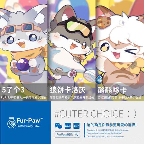 正品抱只兽回家！Furry一周边福瑞爪实验室兽5了个3等身抱枕FurP - 图3
