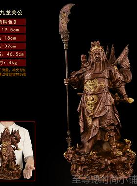 正品铜关像武公佛黄铜财神九龙关公摆件客厅家用公司开业供神奉像