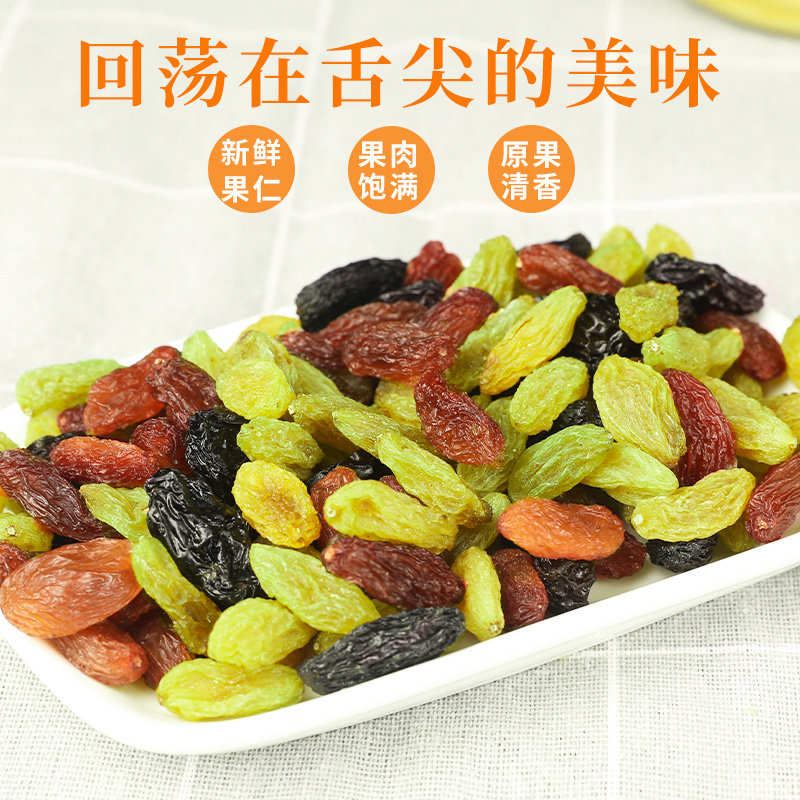 新疆三色500g绿香妃黑加仑葡萄干 羡小鲜葡萄干