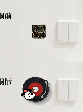 补洞墙面贴遮丑装饰贴画门上衣柜