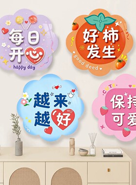 前程似锦补洞墙面贴遮丑装饰贴画餐边柜插座开关孔盖遮挡美化神器