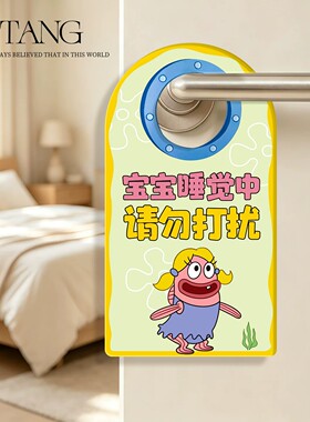进门前请敲门装饰挂牌提示牌卧室