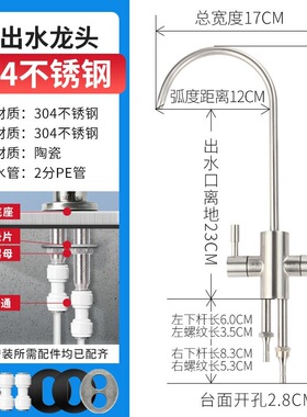 净水器龙头适配容声易开得TCL家用净水机304不锈钢进出水龙头配件