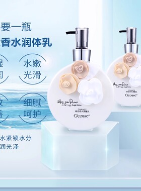 coco邂逅身体乳女士持久留香韩国保湿滋润秋冬全身补水香体润肤乳