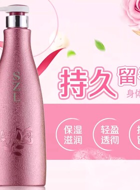 香水身体乳持久留香全身保湿滋润女皮肤干燥秋冬润肤乳清爽不油腻