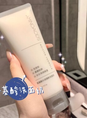 氨基酸洗面奶温和深层清洁毛孔控油祛痘洁面乳男女士补水保湿正品