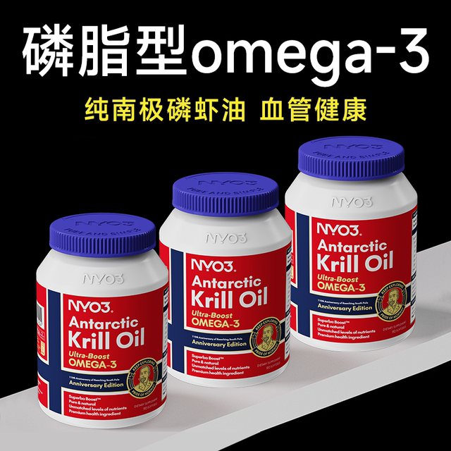 NYO3 ນໍາເຂົ້າບໍລິສຸດ Antarctic Amundsen krill oil 56% phospholipid deep sea fish oil 90 capsules upgraded omega3