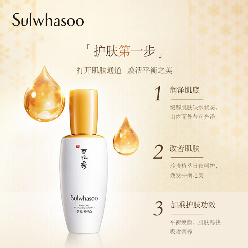 雪花秀滋盈生人参水乳两件套盒人参 友情岁月海外面部护理套装