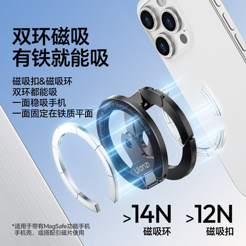 【新配色】Ulanzi优篮子 MA02双环磁吸手机支架MagSafe苹果安卓背贴双面指环扣超薄便携支撑架桌面直播自拍 - 图0