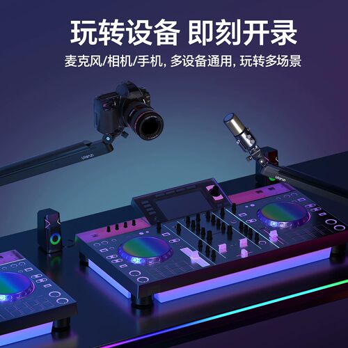 Ulanzi优篮子 ZJ05麦克风悬臂支架360旋转桌面直播唱歌录音话筒架 - 图1