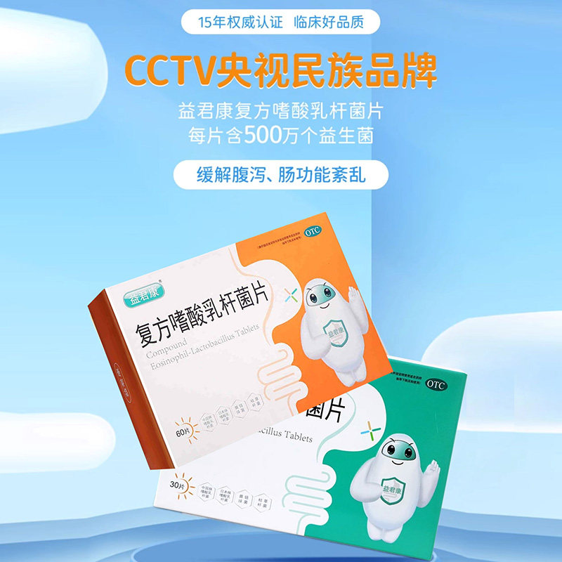  立丰大药房肠胃用药
