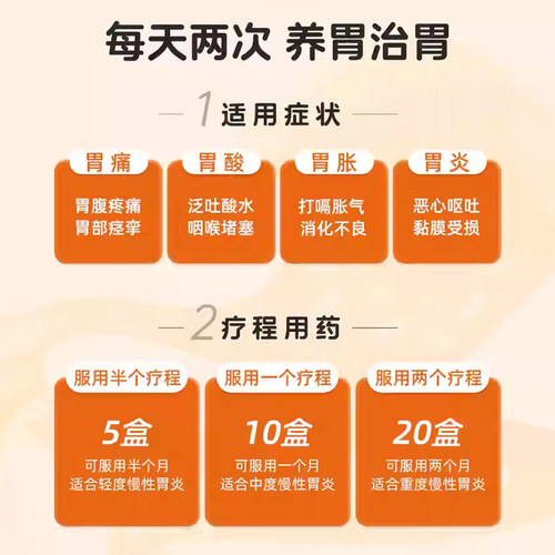 999三九胃泰温胃舒颗粒中成药胃药止痛慢性胃炎药官方旗舰店正品 - 图3