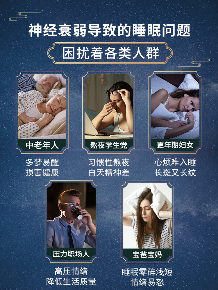  立丰大药房安神补脑