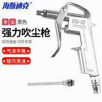 SeaSdick HKCL-118 blown dust gun high-pressure gas pneumatic high-pressure blown dust gun blow jet blowing tool hair