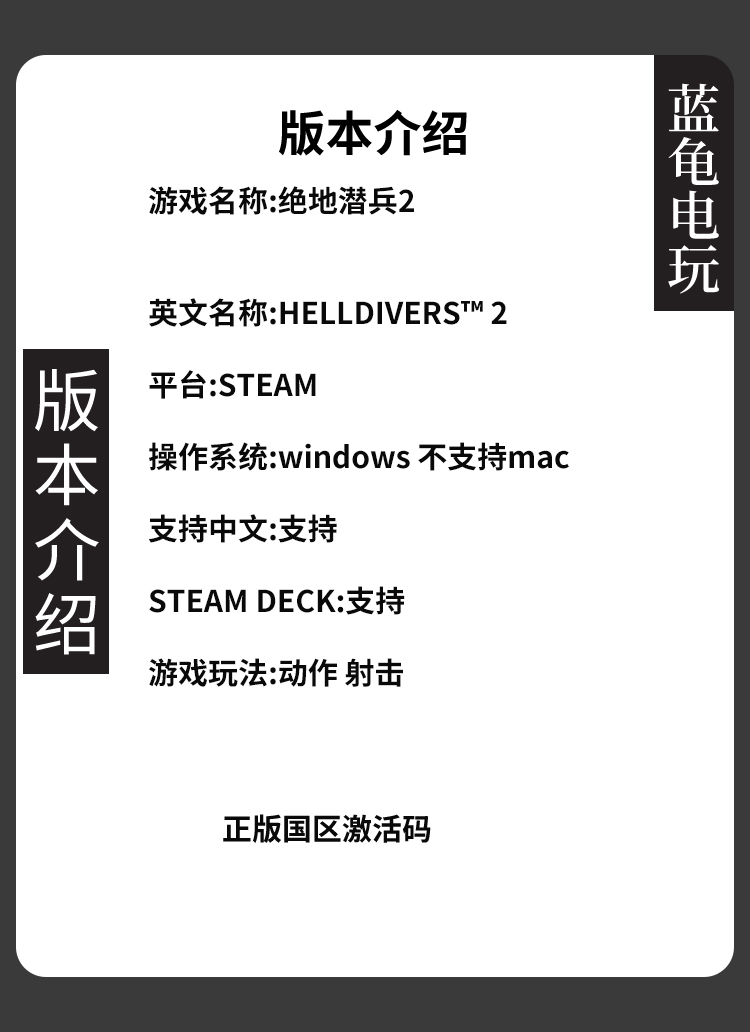 Steam正版国区KEY绝地潜兵2地狱潜兵2潜者2 HELLDIVERS 2 CDK-图2