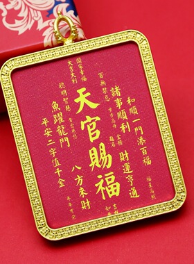 财顺文字文创复刻唐卡六字六道天官财库紫薇项链绳嘎乌盒吊坠