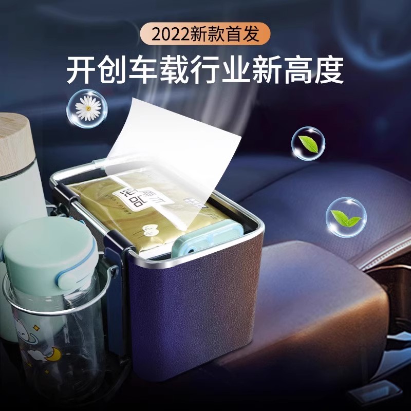 车载多功能通用扶手箱收纳盒拒绝凌乱实用纸巾盒储物盒节省空间