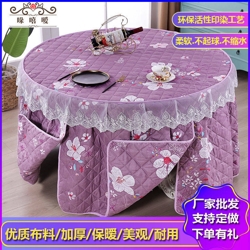 哚嘻嗳加厚圆形烤火罩套椭圆餐桌棉罩小圆取暖桌布大圆桌电炉罩子,淘宝优惠券,粉丝福利购,淘宝优惠卷