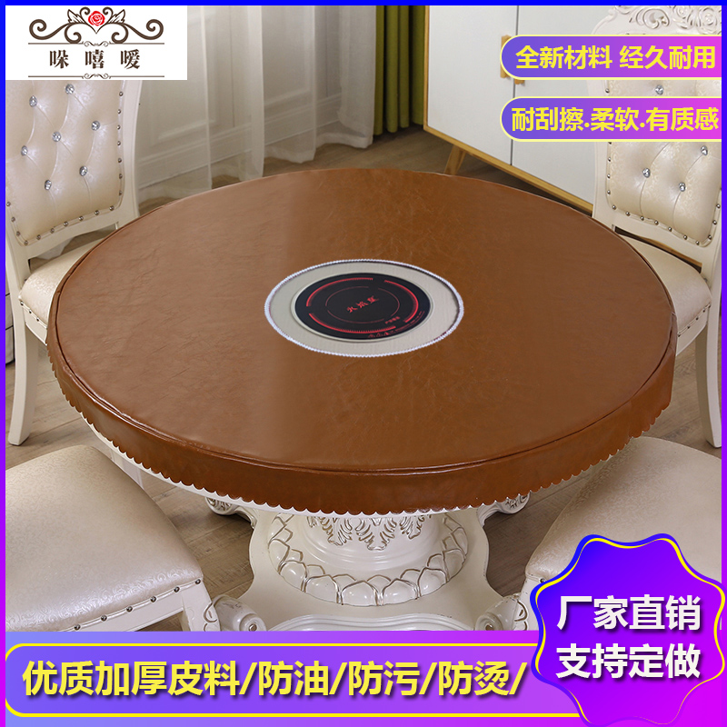 圆桌垫饭店火锅店防水防油椭圆形皮桌布开孔火炉罩圆形烤火罩皮套,淘宝优惠券,粉丝福利购,淘宝优惠卷