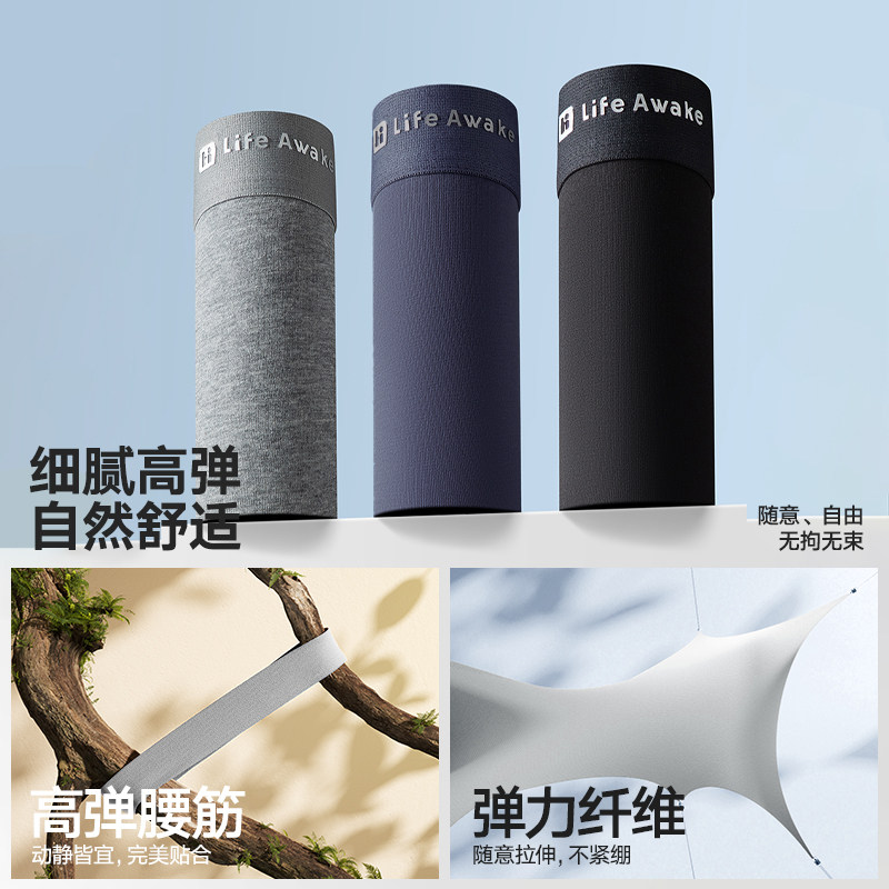 海澜之家男士内裤男生纯棉四角裤抗菌亲肤平角裤衩青少年四角短裤,淘宝优惠券,粉丝福利购,淘宝优惠卷