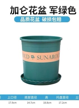 花盆塑料特价清仓批发阳台绿萝小盆栽特大口径加厚树脂月季加仑盆