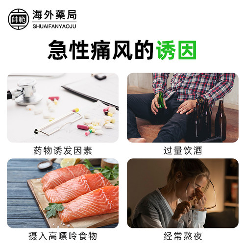 日本进口富士制药多替诺雷降尿酸痛风药降尿酸药正品100片 - 图0