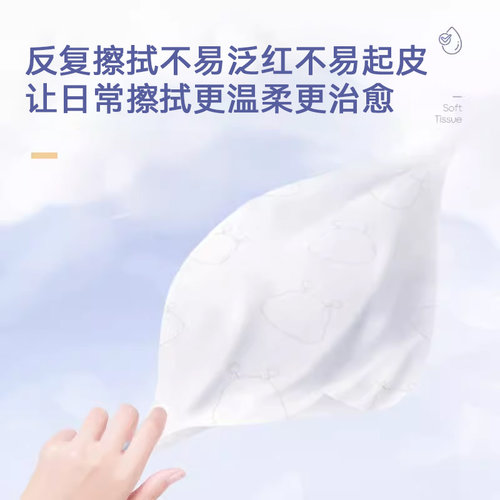 布班迪乳霜保湿柔纸巾婴儿专用宝宝手口云柔巾家庭装3包600抽-图2