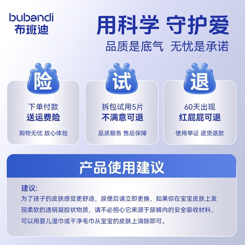 布班迪倾芯柔Air婴儿试用装纸尿裤u先宝宝拉拉裤体验装小样尿不湿 - 图3
