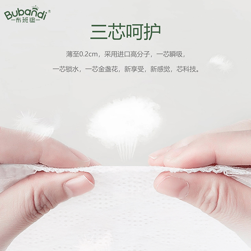 布班迪盏放纸尿裤春夏款初生婴儿拉拉裤超薄透气尿不湿20片