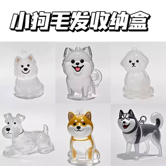 Cute puppy transparent hair storage box high-value pendant decoration commemorative gauger dust box collection toys