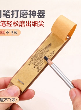 化妆工具眉笔砂纸板双头修正纸工具不削眉笔神器化妆师专用好物