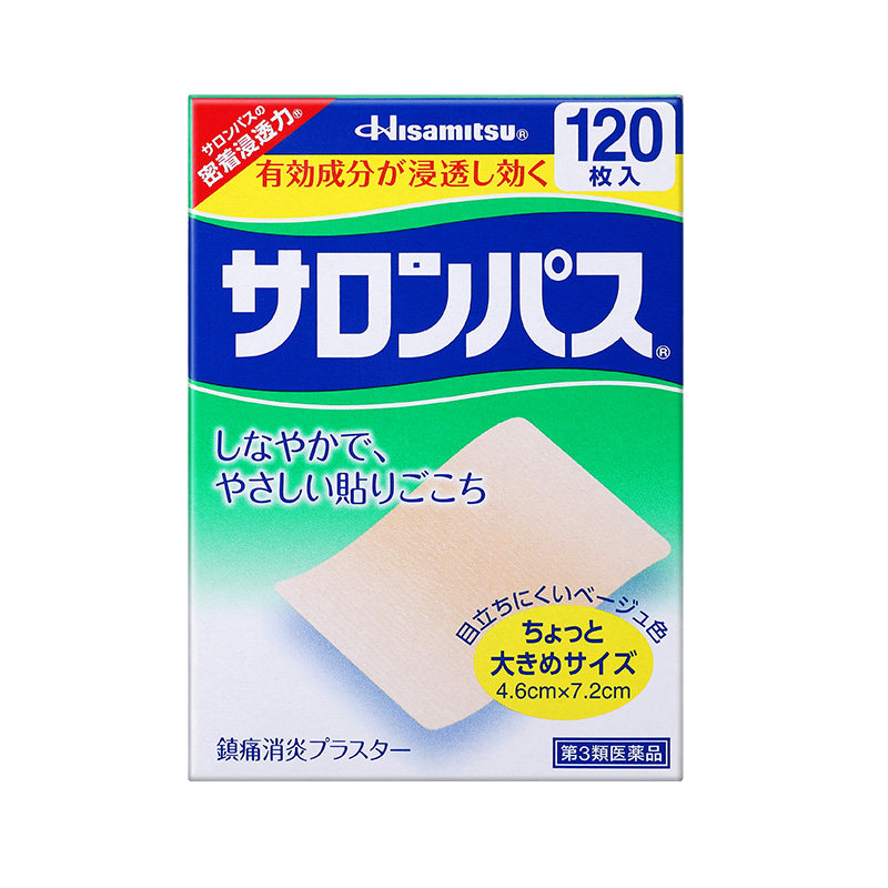 日本久光制药撒隆巴斯止痛撒隆适 久光制药海外国际风湿骨伤药品