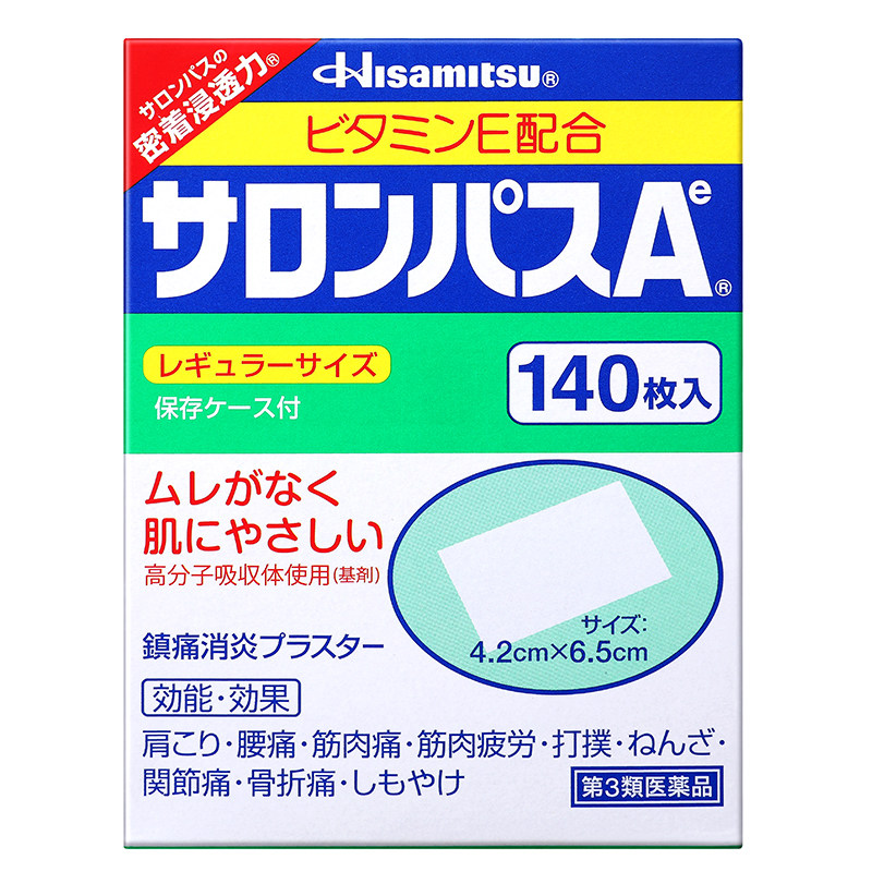 日本进口久光制药撒隆巴斯ae贴贴膏 久光制药海外国际风湿骨伤药品