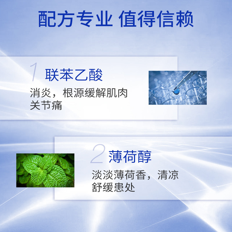 久光制药日本斐特斯止镇痛擦膏膏剂 久光制药海外国际风湿骨伤药品